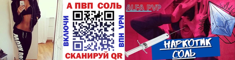 купить  цена  mega ССЫЛКА  A-PVP мука  Багратионовск 