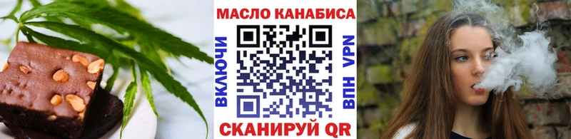Еда ТГК конопля Багратионовск
