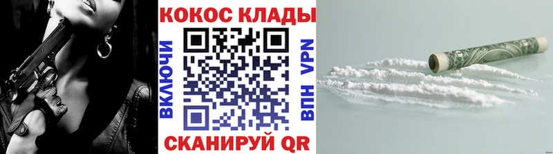купить  цена  Багратионовск  Кокаин Перу 