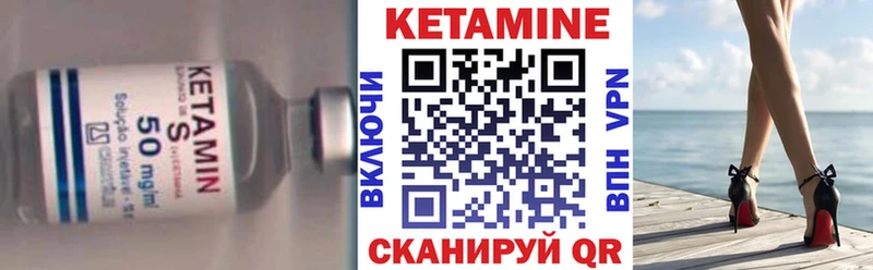 КЕТАМИН VHQ Багратионовск