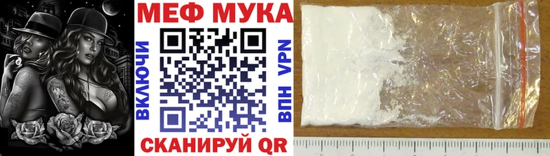 купить наркоту  Багратионовск  МЕФ VHQ 
