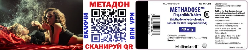 Метадон methadone  darknet как зайти  Багратионовск  ссылка на мегу ONION 